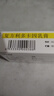 [同方] 复方利多卡因乳膏25mg:25mg*10g/盒 实拍图