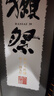獭祭Dassai 39三割九分1.8L礼盒装纯米大吟酿 日本清酒 冷链配送 实拍图