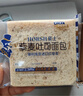 豪士面包缤纷组合装700g 藜麦吐司厚切营养早餐休闲零食礼盒 实拍图