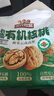三只松鼠云南有机核桃500g/袋 坚果炒货干果仁特产休闲零食端午送礼 实拍图