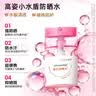 高姿小水盾防晒水35ml防水防汗便携上飞机高铁防晒喷雾 实拍图
