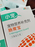 小宠肠胃宝猫咪狗狗益生菌呕吐拉稀好粮伴侣 5g*10包*3盒 实拍图