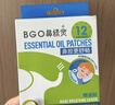 鼻精灵BGO通鼻贴精油舒鼻贴儿童成人不通气睡眠塞堵鼻通16贴 实拍图