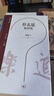 什么是东洋史 乐道文库 日本东洋史学 学术史与知识生产 从东方学到区域研究 思想史深度追问 黄东兰著 三联书店出版 实拍图