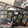 诺梵纯黑可可脂黑巧克力88% 130g 高考黑巧健身零食烘焙生日礼物 实拍图