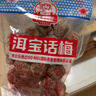 洱宝话梅80g*6袋 云南特产老字号大理酸甜孕妇零食梅子女生吃的零食 实拍图