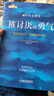 【包邮】被讨厌的勇气 自我启发之父阿德勒的哲学课 心理学入门必读畅销书籍 京东图书 人民日报 发书评赢免单 实拍图