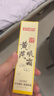 白云山黄芪眼霜淡化细纹黑眼圈眼袋抗皱紧致咖啡因熬夜眼霜国货一名20g 实拍图