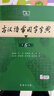 古汉语常用字字典第6版赠中小学文言文学习资源1年使用权 商务印书馆2025年新版中小学生语文文言文常备工具书 可搭购教材教辅新华字典现代汉语词典牛津高阶英语词典作文书成语古代汉语词典 实拍图