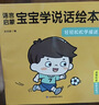 0-3岁宝宝学说话绘本 语言启蒙书（全20册）幼儿早教认知图画书 亲子阅读绘本互动训练书 早教启蒙绘本  实拍图
