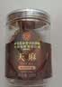 同仁堂（TRT）天麻片无熏硫干天麻切片泡茶泡酒煲汤中药材滋补养生茶50g*2罐 实拍图
