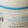 珂润（Curel）补水保湿舒缓修护敏感肌男女士进口护肤品生日礼物 保湿面霜40g 实拍图