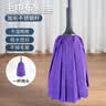 奕清良品大号老式布条拖把不锈钢杆吸水拖布墩布家用酒店办公工厂拖地拖把 毛巾布一杆两头【卡扣式紫色】 实拍图