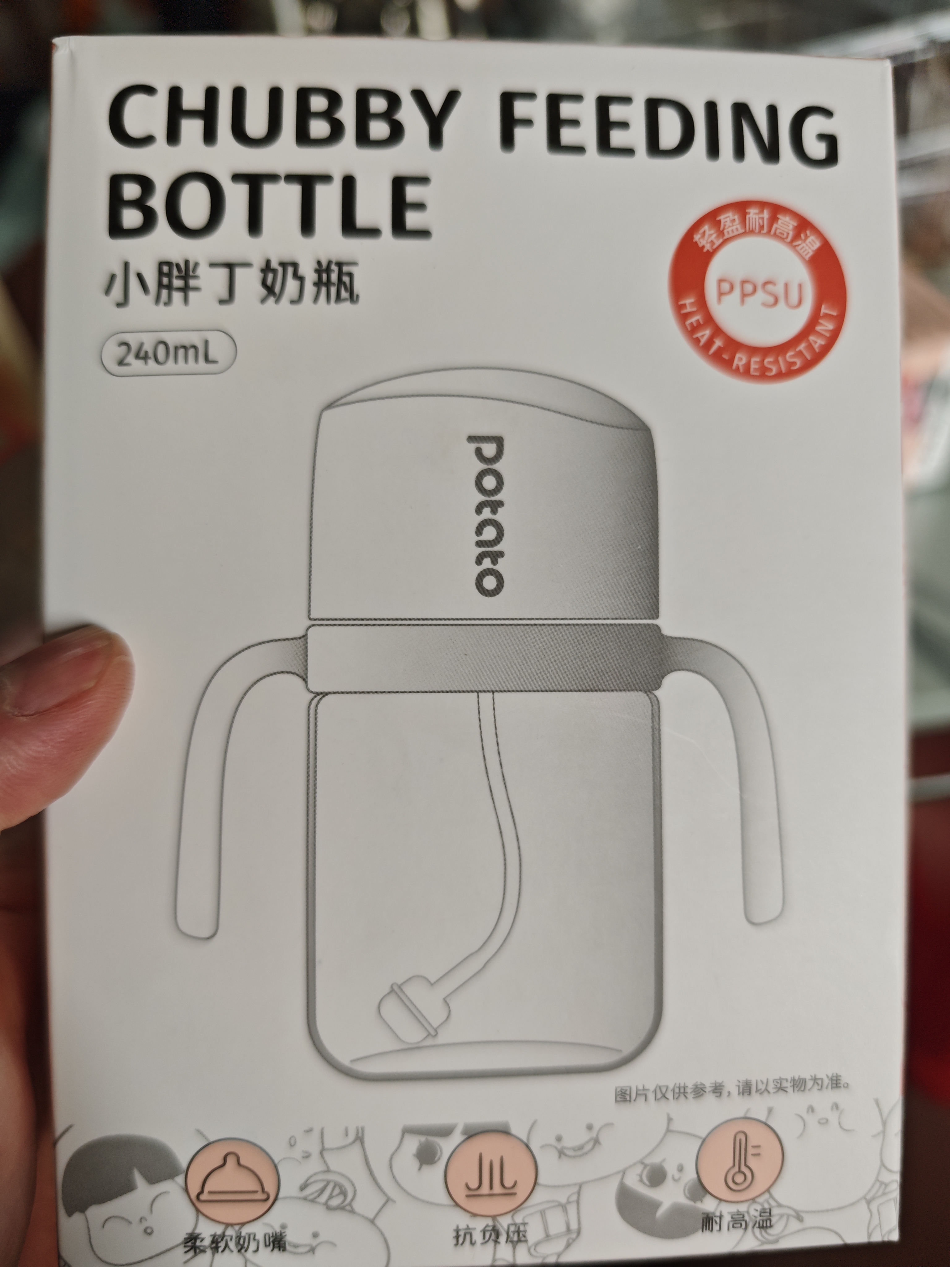 小土豆（potato）PPSU吸管奶瓶4个月以上大宝宝带手柄重力球奶嘴240ml 奶油白 实拍图