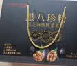 固本堂黑芝麻糊核桃黑豆粉五黑粉老年人营养品礼盒早餐送长辈礼物品1kg 实拍图