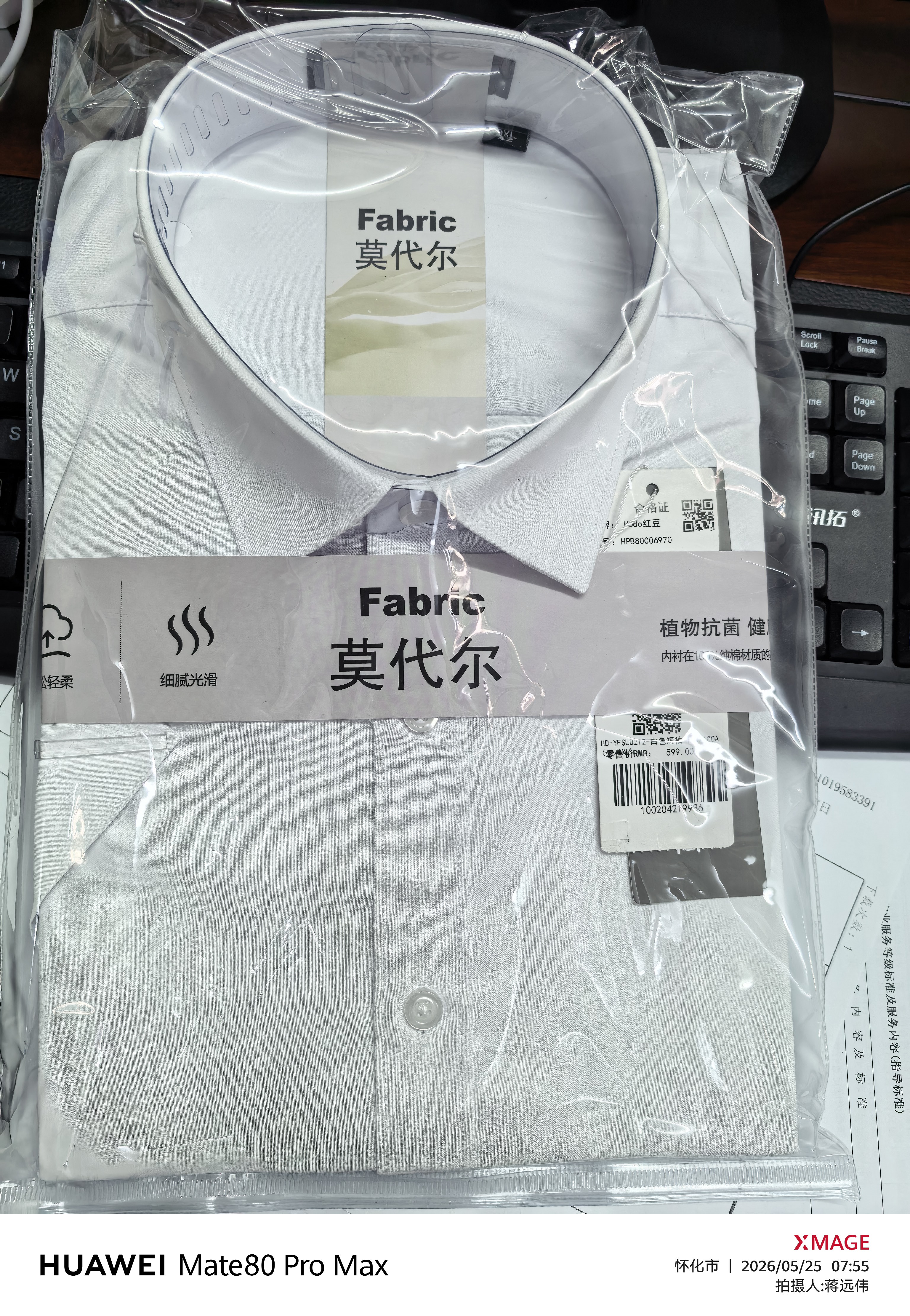 红豆【莫代尔免烫】短袖衬衫男士商务休闲纯色打底衫正装衬衣工装上衣 实拍图