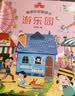 情景体验翻翻书第一辑全套4册官方正版童书 藏起来的小秘密儿童3d立体书情境体验翻翻书海洋动物绘本 幼儿撕不烂早教启蒙洞洞书宝宝交通工具益智玩具绘本婴儿1-2-3岁故事书籍幼儿园一两三岁半认知图书 实拍图