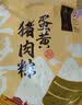五芳斋 速冻蜜枣粽 100g*5只 嘉兴粽子甜粽端午粽子早餐食品 实拍图