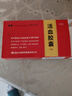 [大唐]活血胶囊 0.3g*24粒 1盒装 补气养血化瘀安神老人气血虚弱乏力失眠健忘 实拍图