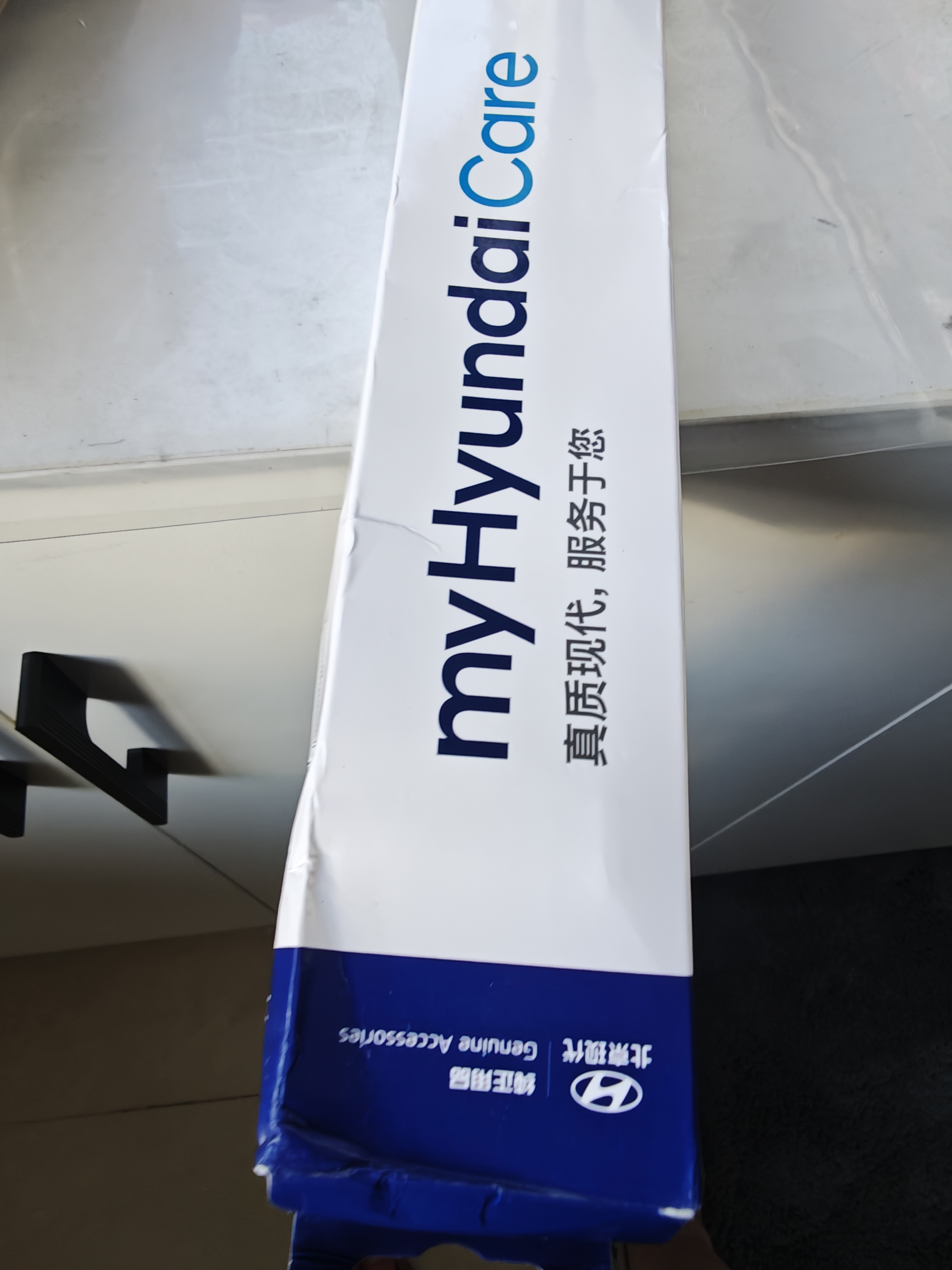 北京现代原厂前无骨雨刷刮片对装 IX35菲斯塔瑞纳瑞奕途胜等部分 专车专用 实拍图