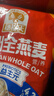 穗格氏（SHEGURZ）早餐谷物 即食纯燕麦片1000g 原味无加蔗糖 营养早餐麦片免煮冲饮 实拍图