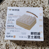 鲜京采纯粹美味鲜奶油芝士蛋糕400g/6寸 动物奶油冰淇淋零食中秋 实拍图