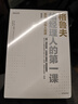 正版 格鲁夫给经理人的第一课 畅销版 安迪格鲁夫著 小米创始人雷军精读的管理书 硅谷科技企业人手一册的管理宝典 中信 格鲁夫给经理人的第一课 晒单实拍图