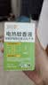润本电蚊香液驱蚊液45ml*3瓶驱蚊防蚊补充装（无蚊香加热器） 实拍图
