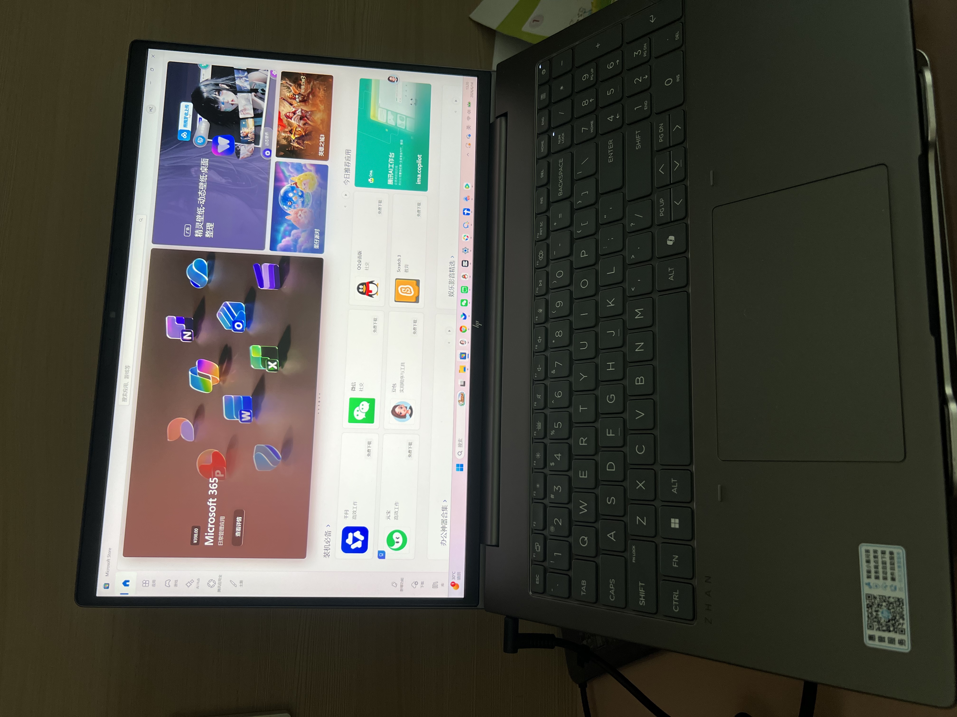 惠普（HP）战99 16英寸高性能AI轻薄电脑 酷睿二代Ultra7 255H RTX5060 64G 1T 2.5K屏 实拍图