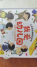 儿童互动游戏立体书我爱幼儿园+漫画描摹本动物世界 缓解孩子入园入学紧张情绪 点读发声趣味引导快速了解宝宝初次入园注意事项 实拍图