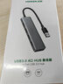 绿联USB3.0分线器多接口扩展器高速一拖4口转接头拓展坞多孔HUB集线器扩展坞笔记本电脑转换器 实拍图