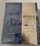 伊贝诗鱼子酱紧致嘭弹精华面膜面部护肤紧致提拉补水保湿淡纹4盒装送礼 实拍图