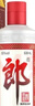 郎酒郎牌郎酒 酱香型白酒 53度 500mL*2瓶 礼盒装 礼赠送礼 实拍图