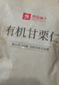 良品铺子有机甘栗仁500g/10袋免剥即食板栗仁糯叽整颗大栗子每日坚果送礼 实拍图