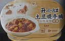统一开小灶【5盒5味】土豆牛肉+香菇烧肉+宫保鸡丁+水煮牛肉+广式腊肠 实拍图