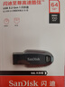 闪迪（SanDisk）64GB USB3.2 U盘 CZ550黑色 读速100MB/s 安全加密 数据恢复 学习办公电脑车载 高速大容量优盘 实拍图