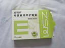 珍视明叶黄素珍萃护眼贴15对/盒清凉敷贴中老年男女通用冷敷眼膜贴 实拍图