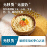 禾泱泱婴幼儿无麸质加铁嫩碎面原味160g强化钙铁锌宝宝辅食面条6月+ 实拍图