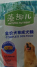 麦富迪狗粮 藻趣儿狗粮成犬粮牛肉螺旋藻 均衡营养2.5kg 实拍图