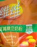维维豆奶粉无添加蔗糖 非转基因大豆速溶即食早餐 冲饮代餐 独立小袋 维维减糖豆奶粉1050g 实拍图