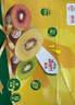 佳沛（zespri）新西兰 金果25-27粒特大单果124-146g 端午礼物水果礼盒 猕猴桃 实拍图