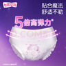 七度空间萌睡安心裤超薄超长安睡裤夜用裤型卫生巾M-L码4片【新国标认证】 实拍图