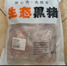 鲁南顺发沂蒙山黑猪带肉脊骨 净重2斤 猪肉龙骨脊髓骨烧烤食材 实拍图