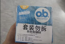 o.b.卫生棉条小流量量少型64支游泳强生内置月经棉棒夏季卫生巾自营 实拍图