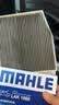 马勒（MAHLE）带炭PM2.5空调滤芯LAK1668(五菱宏光PLUS/宏光V/宏光S/荣光V 18后 实拍图