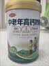 三元（SAN YUAN）中老年益生菌高钙高蛋白奶粉800g/罐*2罐礼盒装 节日送礼送长辈 实拍图