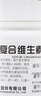 【正品保障】维福佳复合维生素B片100片*1瓶 预防和治疗B族维生素缺乏所致的营养不良、厌食、脚气病、糙皮病OTC 实拍图