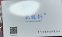【京东快递】英语听力考试学生收音机FM可调频四六级大学六级46级4大英赛三级B专四专八等级考级 K6旗舰充电款【收音机+充电线】 套餐二(收音机+充电线/电池+耳机+收纳袋） 实拍图