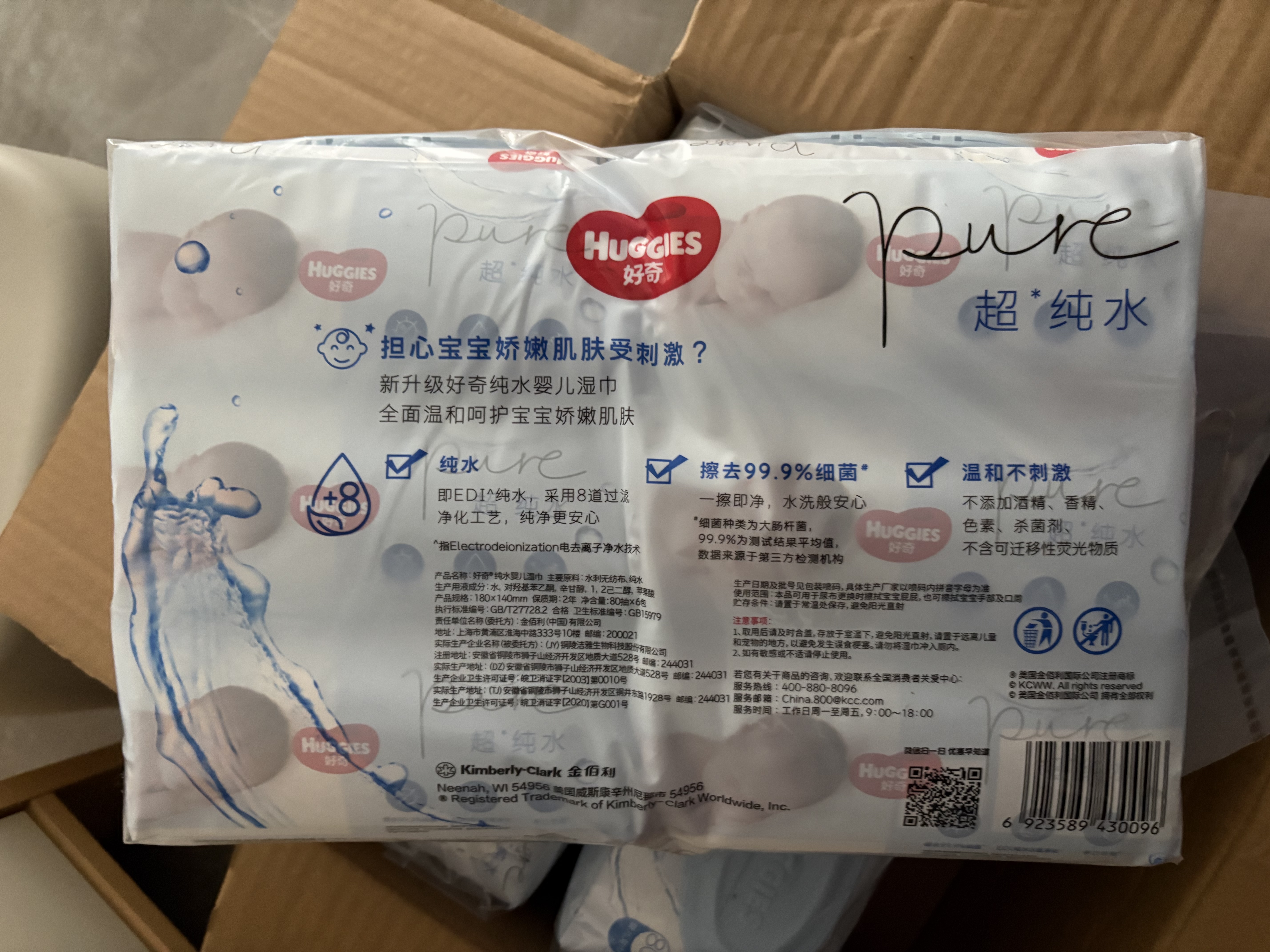 好奇（Huggies）纯水湿巾80抽18包婴童手口可用擦去99.9%细菌家庭装 实拍图