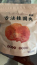 胶缤古法桂圆肉桂圆干货无熏硫不加糖无核桂圆干休闲零食龙眼肉约24包 实拍图